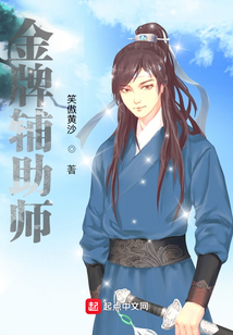 金牌輔助師