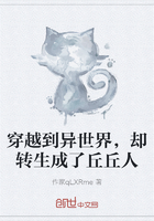 穿越到异世界，却转生成了丘丘人在线阅读