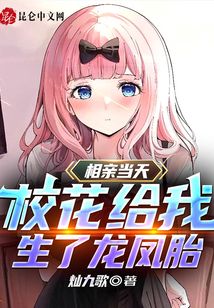 相親當天:校花給我生了龍鳳胎!
