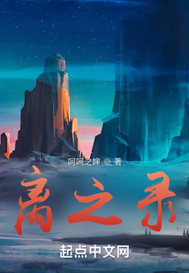 離之錄
