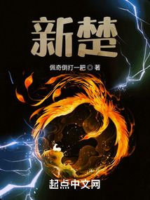 New Chu cover