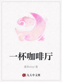 一杯咖啡廳