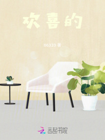 歡喜的