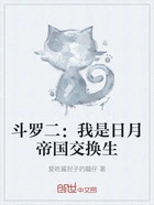 斗罗二:我是日月帝国交换生在线阅读