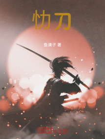 忇刀