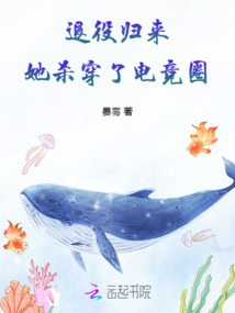 退役歸來，她殺穿了電競圈