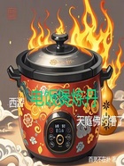 西游：电饭煲炼丹，天庭佛门懵了在线阅读