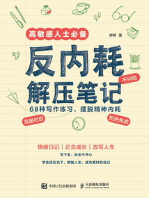 反內耗解壓筆記