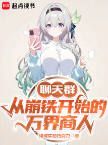 從黑塔空間站開始,我創世星神