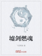 墟剑燃魂在线阅读
