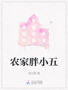 农家胖小五在线阅读