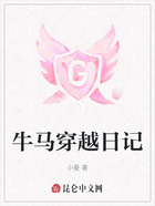 牛马穿越日记在线阅读