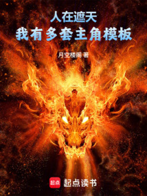 In Tuo Tian: I Have Multiple Protagonist Templates cover