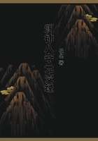 洞神八帝元變經在線閱讀