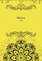 Glaucus在線閱讀