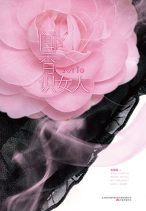 聞香識女人