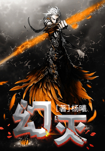 幻滅
