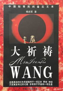 大祈禱