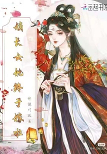 夫人是爷的上上签