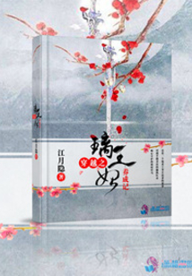 穿越之璃王妃養成記