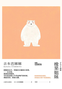 橡果姐妹