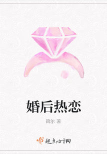 婚后热恋