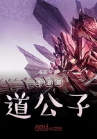 戰國霸道公子在線閱讀