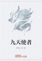 九天使者在線閱讀
