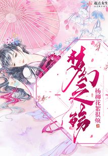 夢幻之殤