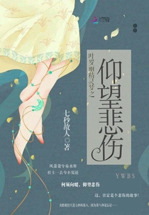 叶罗丽精灵梦之仰望悲伤