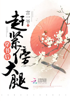 穿書后趕緊傍大腿在線閱讀