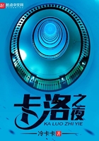 卡洛之夜在線閱讀