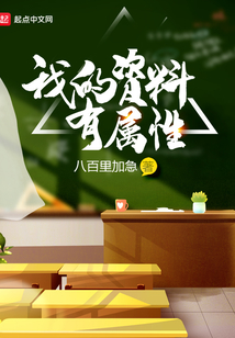 我的資料有屬性