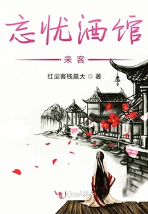 忘憂酒館之易水寒