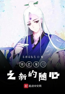絕世唐門之新的隨心
