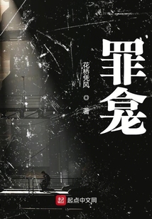 罪龕