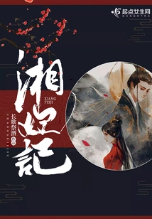 Xiang Fei Ji
