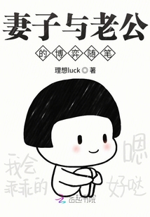 拉長鏡頭看夫妻吵架
