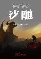 我變成了沙雕在線閱讀