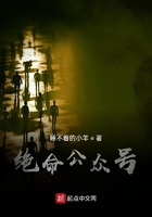 絕命公眾號在線閱讀
