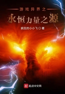 Game Alien: Source of Eternal Power