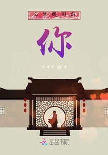 三世遇到的你