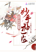穿越農家女之妙手神醫在線閱讀