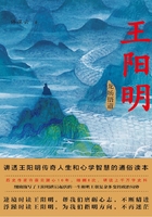 王阳明1：龙场悟道