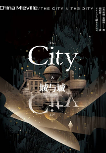 城與城