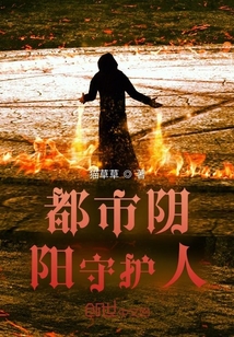 都市守護(hù)人