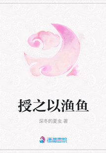 授之以渔鱼