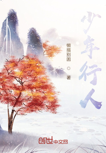 少年行人