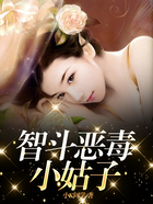 智斗惡毒小姑子在線閱讀