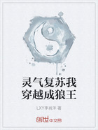 灵气复苏我穿越成狼王在线阅读